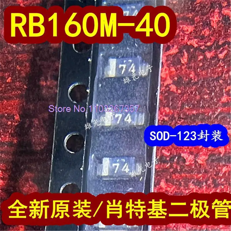 50PCS/DAUG RB160M-40 SOD123 74 RB160M-40TR 
